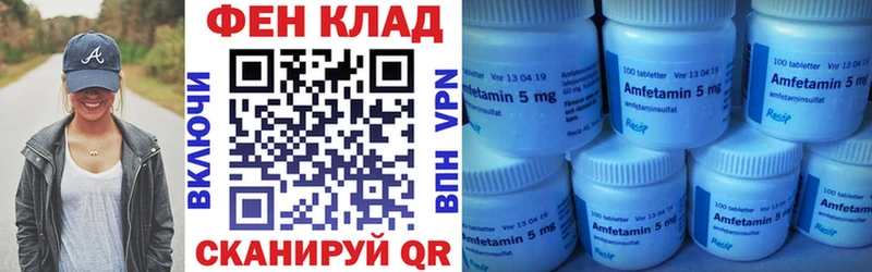 Амфетамин VHQ  закладки  Пыть-Ях 