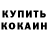 Амфетамин Розовый Meruert S