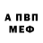 АМФЕТАМИН Розовый Danila name