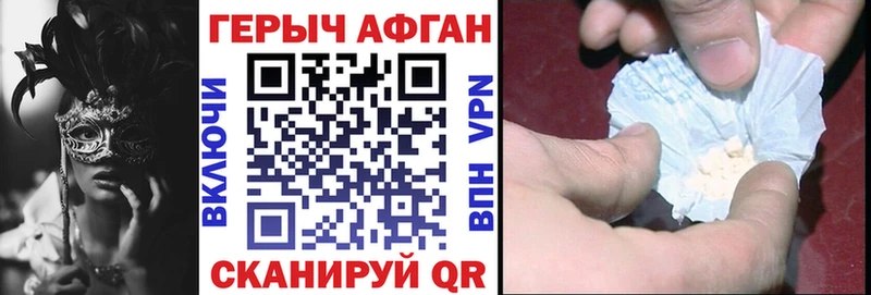 цены наркотик  Пыть-Ях  ГЕРОИН афганец 